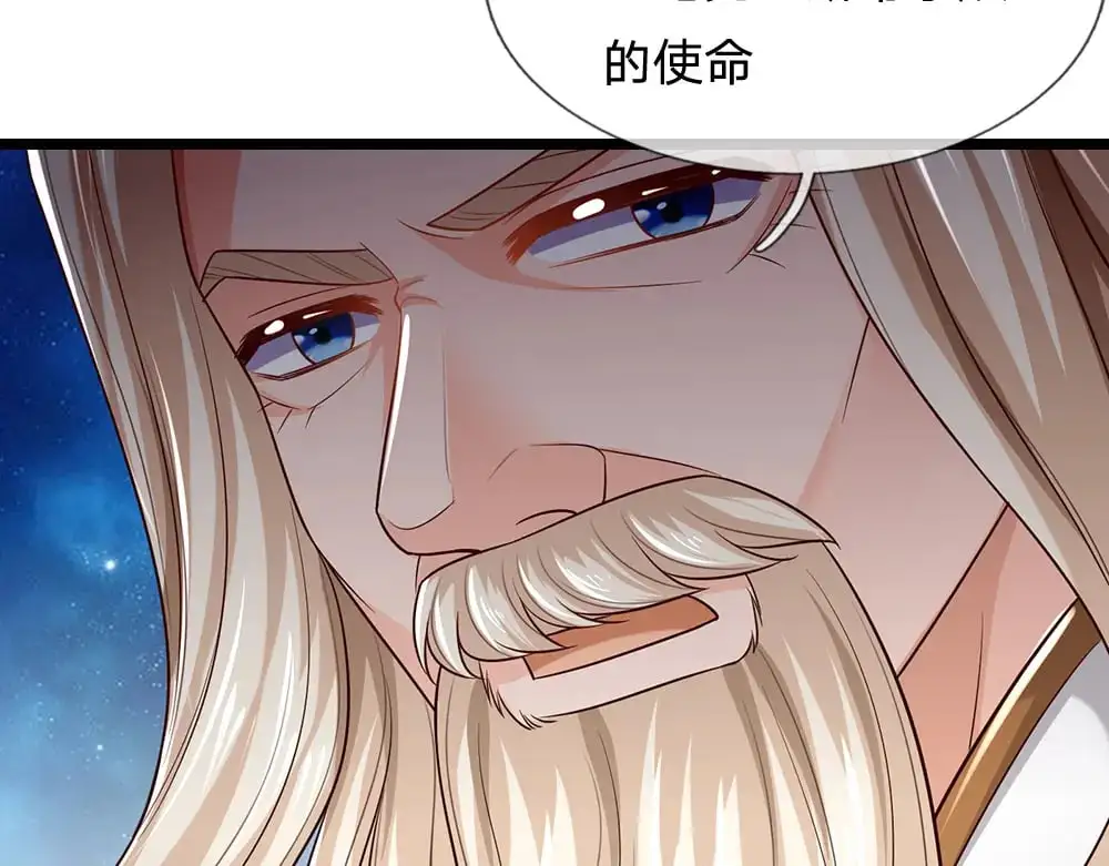 我伊蒂丝女皇长大后的样子漫画,第297话 家族使命2图