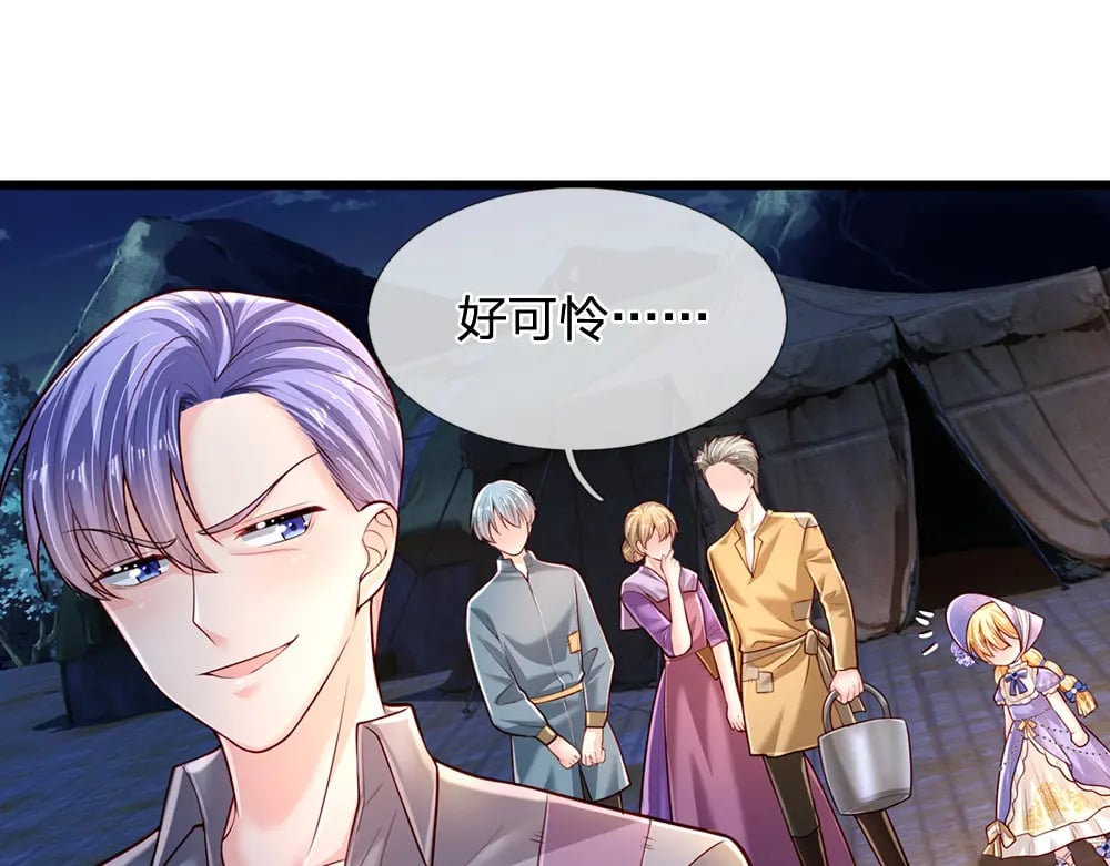 我，伊蒂丝女皇漫画,第240话 一定要活着啊！2图