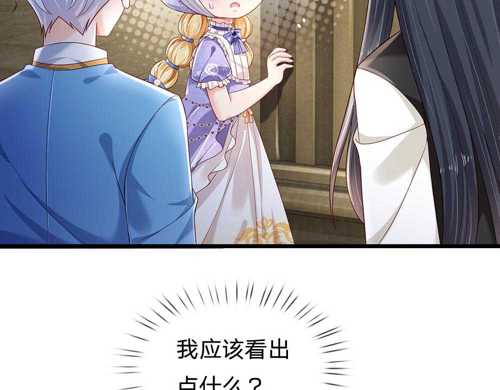 我伊蒂丝女皇长大后的样子漫画,第176话 这只猫有问题1图