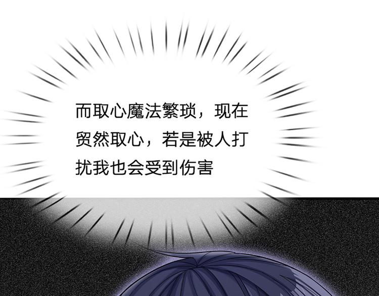 我，伊蒂丝女皇漫画,第10话 给我好好活着2图