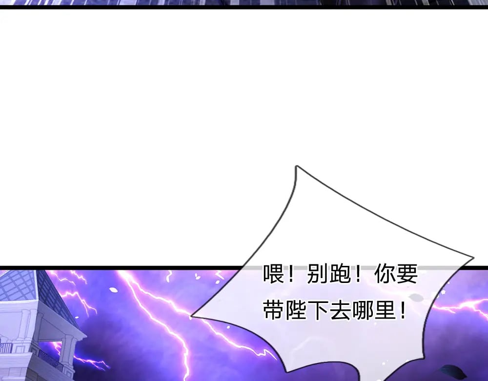 我伊蒂丝女皇全集观看漫画,第224话 奇怪的闪电2图
