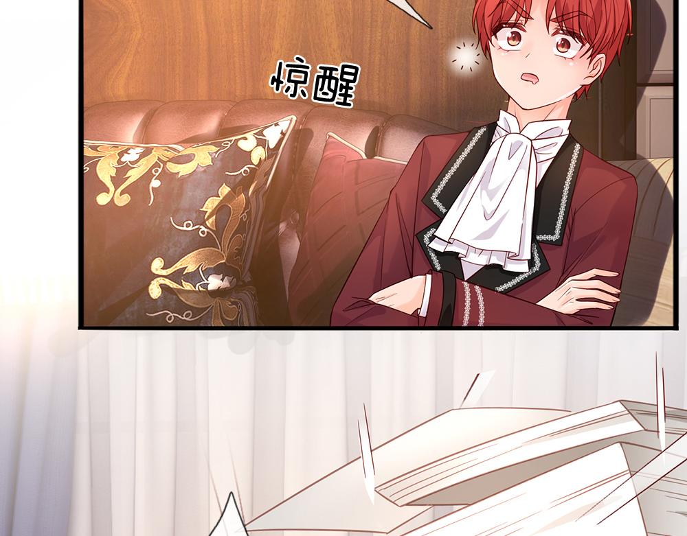 我伊蒂丝女皇长大后的样子漫画,第60话 被盯上了2图
