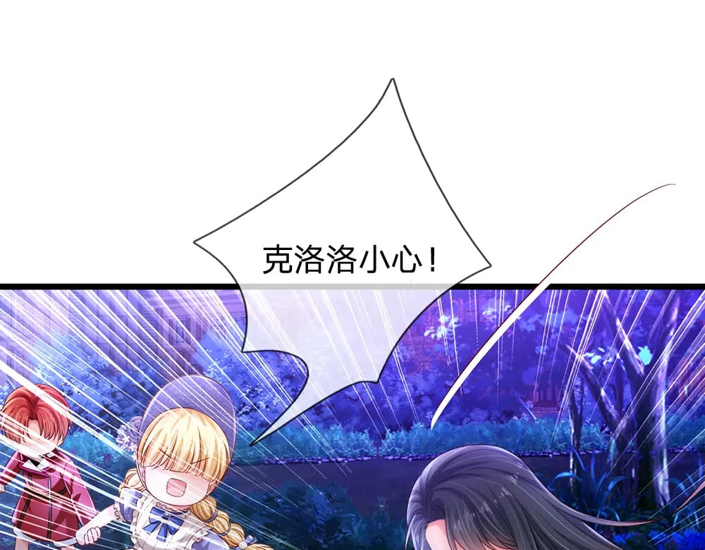 我，伊蒂丝女皇漫画,第223话 误伤1图