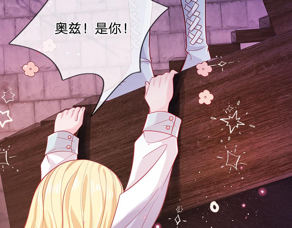 我伊蒂丝女皇全集观看漫画,第100话 推下深渊1图
