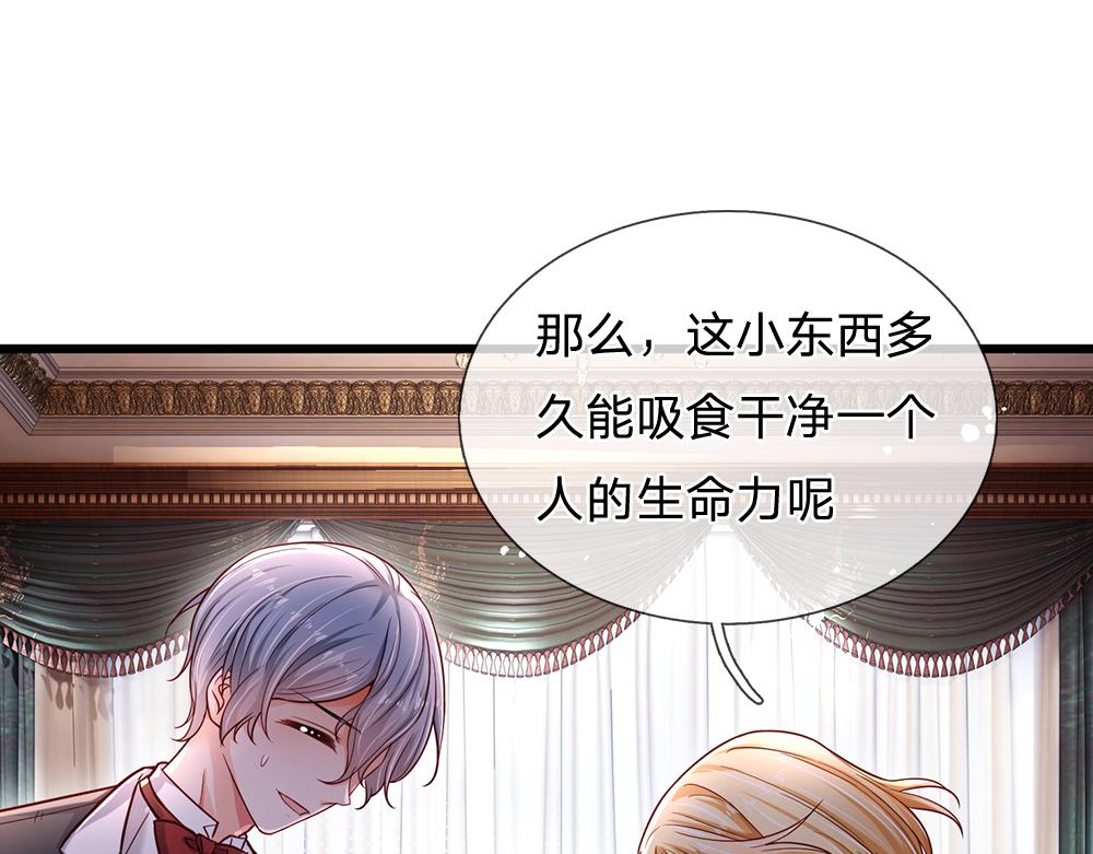 我伊蒂丝女皇长大后的样子漫画,第177话 施展魅力的时刻2图