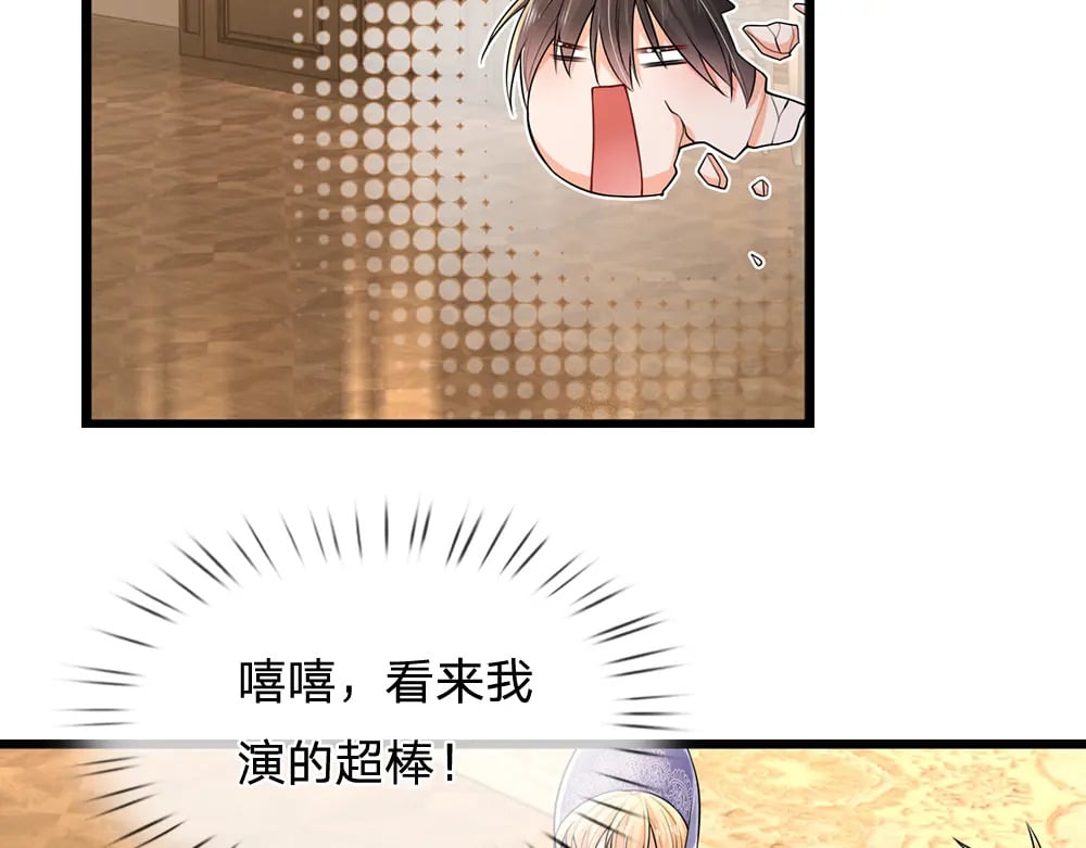 我，伊蒂丝女皇漫画,第263话 戏剧性发展1图