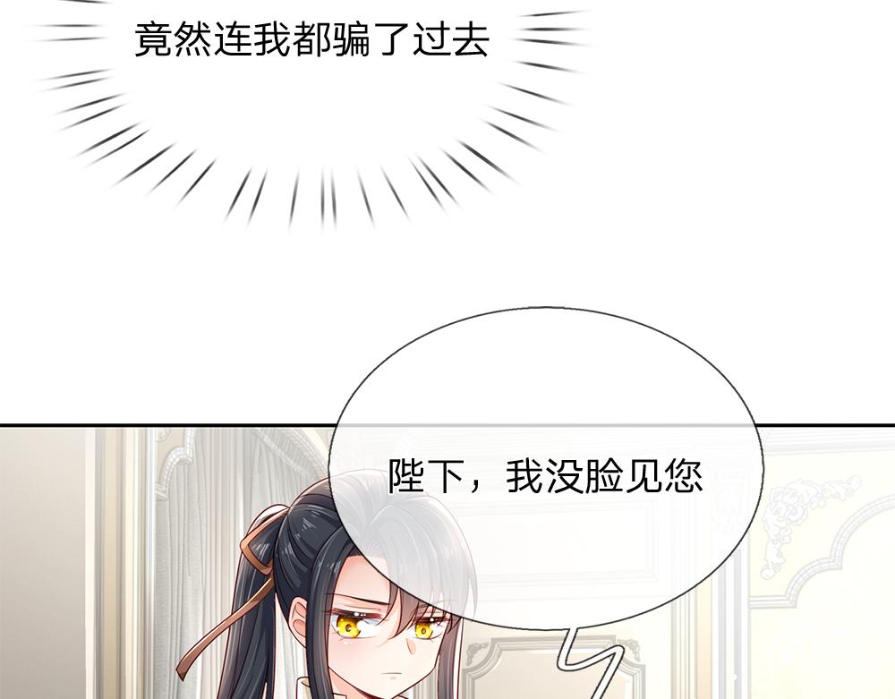 我伊蒂丝女皇长大后的样子漫画,第173话  魔法创始人洛克2图