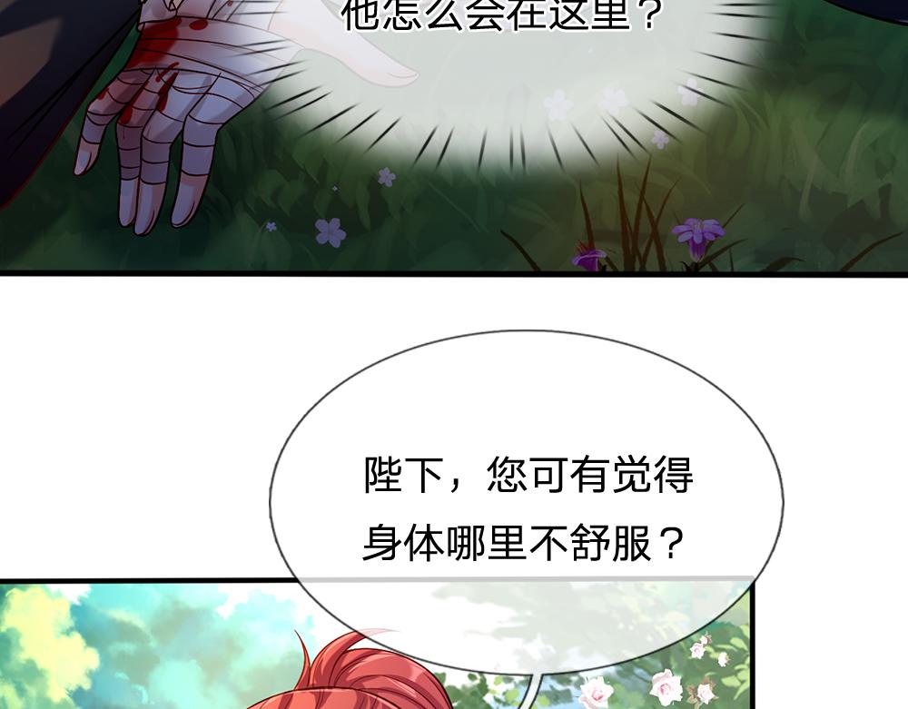 我，伊蒂丝女皇漫画,第56话 好丢脸哦2图