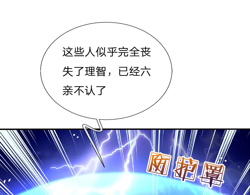 我伊蒂丝女皇全集观看漫画,第146话  陛下有危险！1图