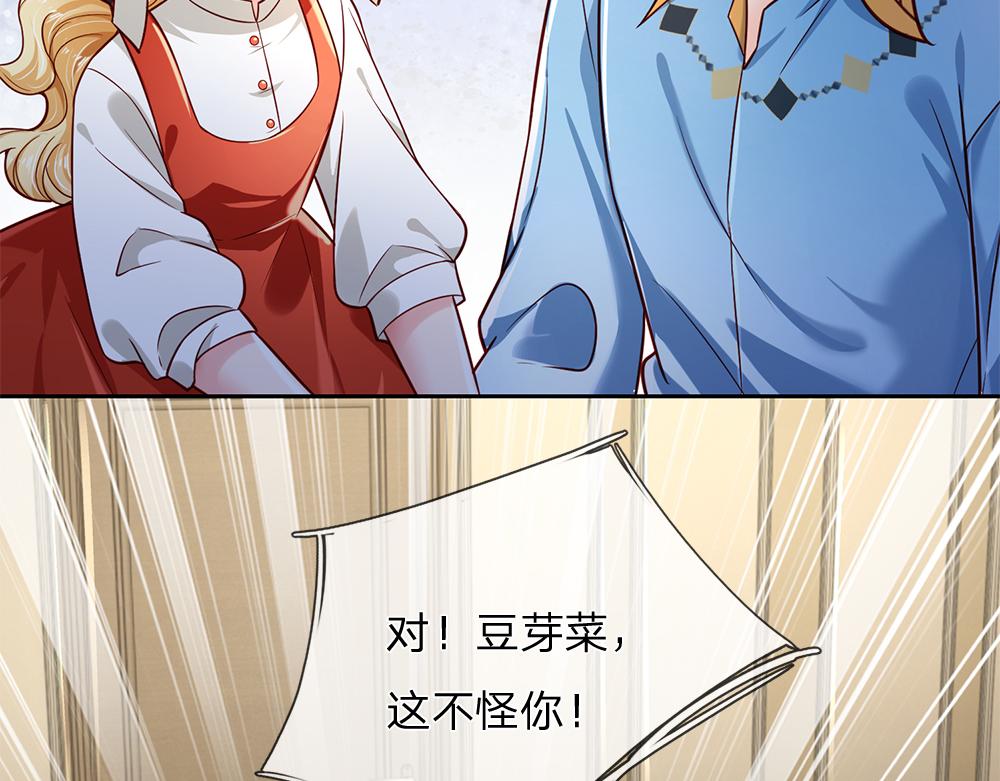 我伊蒂丝女皇动画漫画,第173话  魔法创始人洛克2图