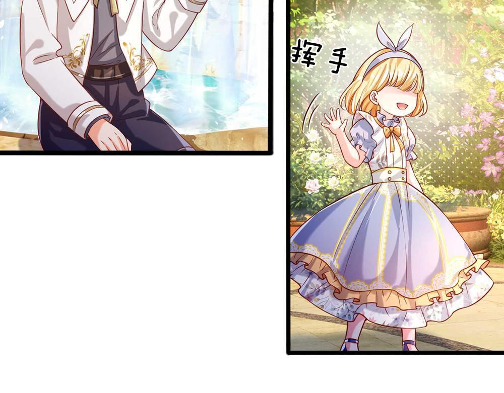 我伊蒂丝女皇长大后的样子漫画,第54话 克洛洛大坏蛋！1图