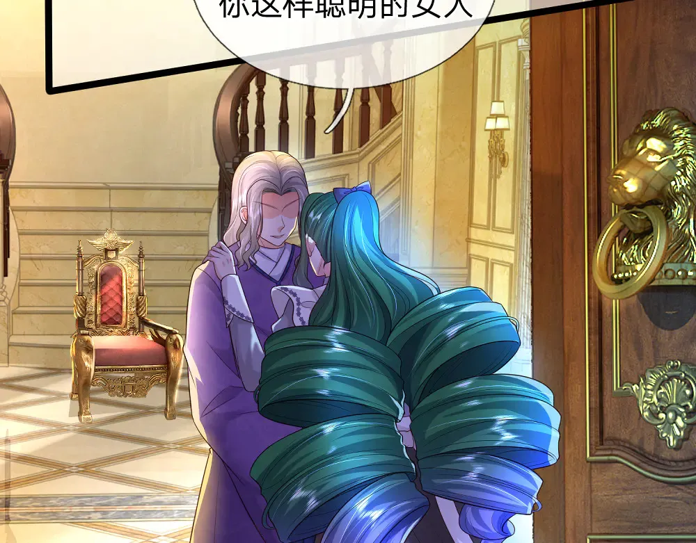 我，伊蒂丝女皇漫画,第325话 那不太好吧！2图