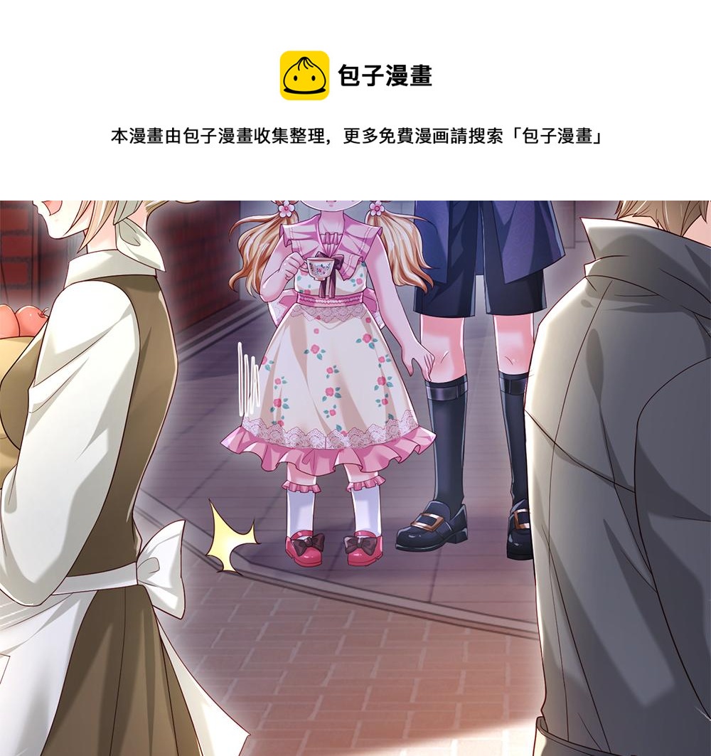 我伊蒂丝女皇长大后的样子漫画,第111话 再次出宫1图