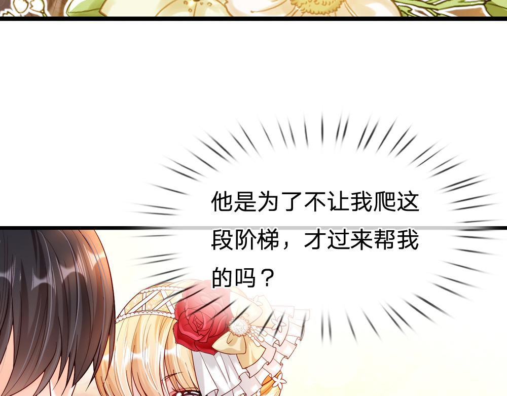 我，伊蒂丝女皇漫画,第69话 来决斗吧2图