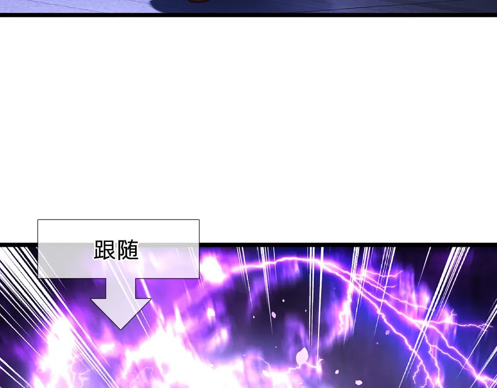 我伊蒂丝女皇全集观看漫画,第224话 奇怪的闪电2图