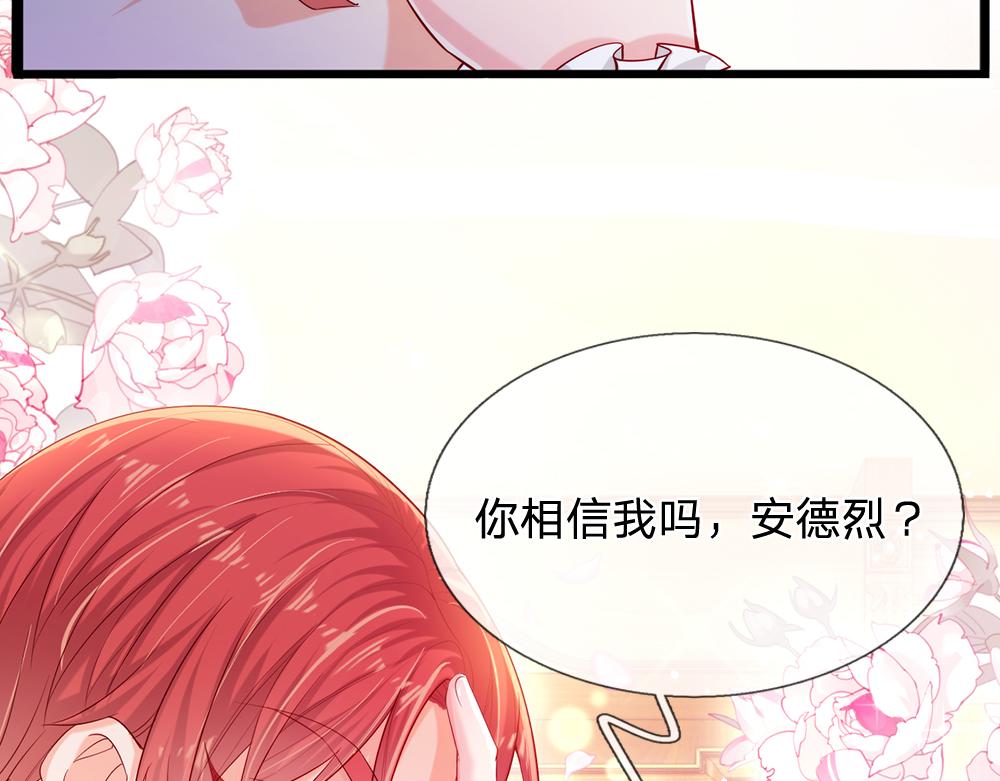 我伊蒂丝女皇长大后的样子漫画,第91话 心动~陛下好可爱！1图