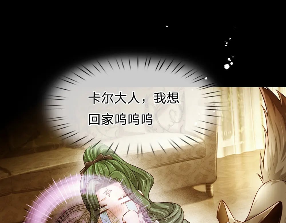我伊蒂丝女皇全集观看漫画,第228话 他们到底在说什么2图