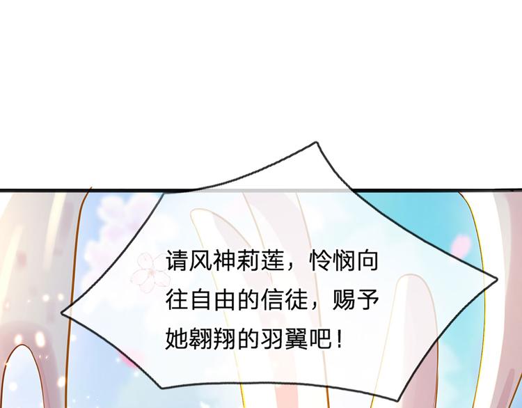 我，伊蒂丝女皇漫画,第15话 小组合作？2图