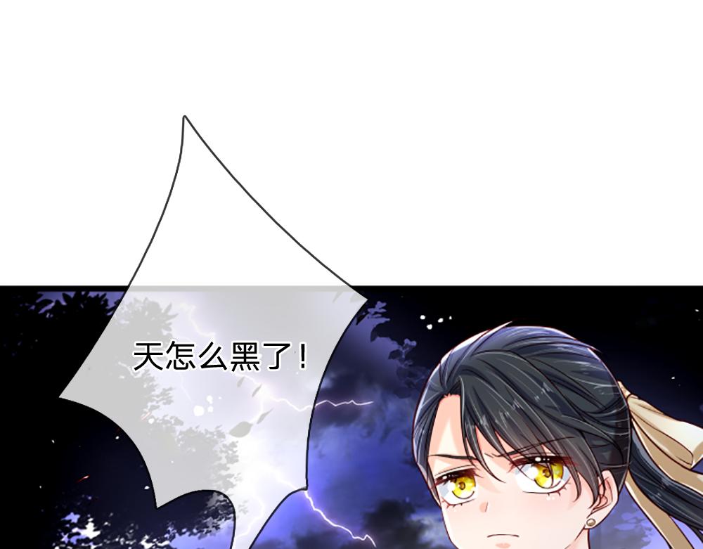 我伊蒂丝女皇长大后的样子漫画,第144话 天黑搞事情！1图