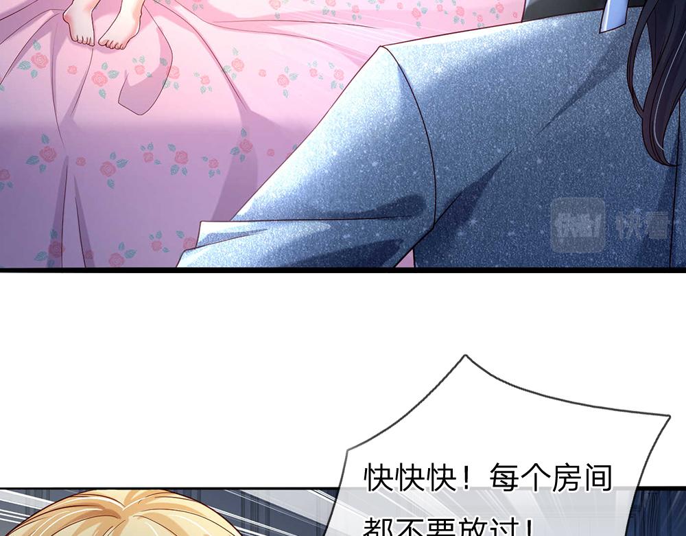 我，伊蒂丝女皇漫画,第52话 过分！1图