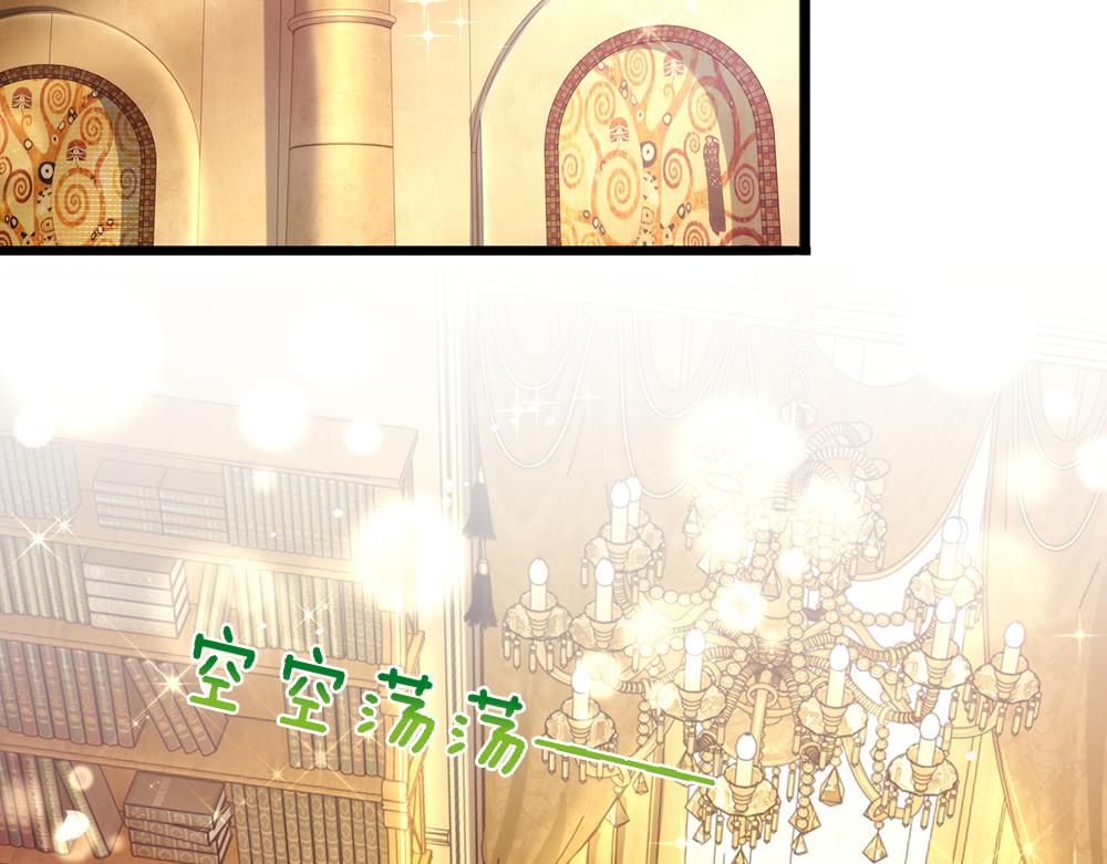 我，伊蒂丝女皇漫画,第90话 只能靠自己了！2图