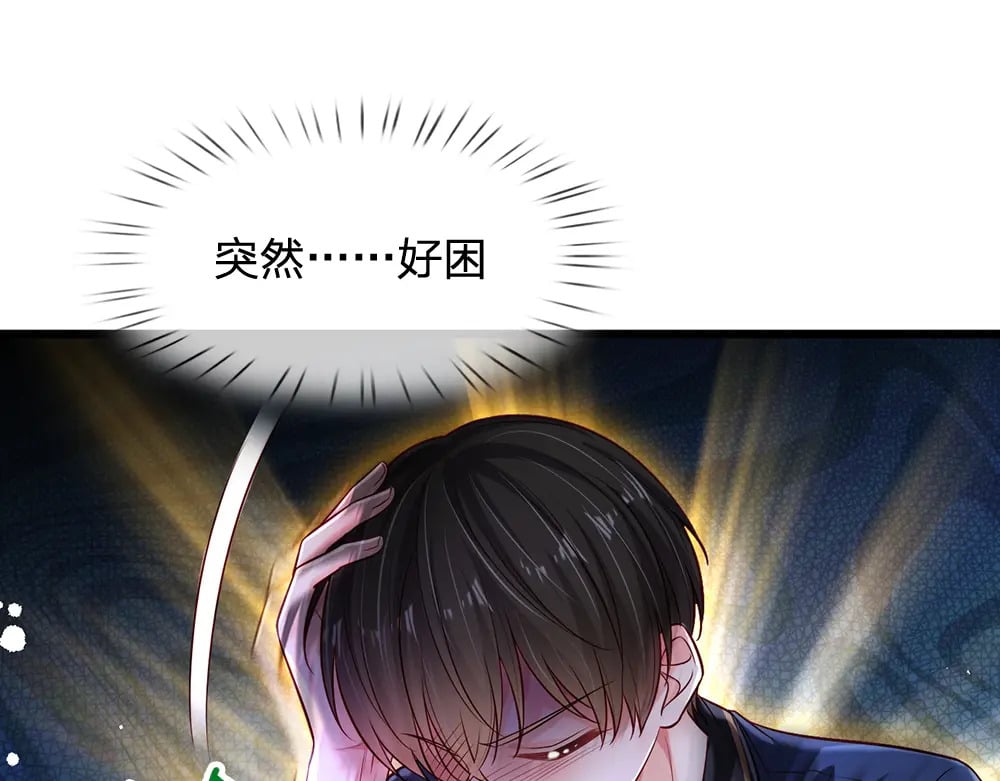 我伊蒂丝女皇全集观看漫画,第213话 一切都会好的！1图