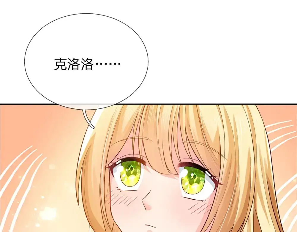 我，伊蒂丝女皇漫画,第284话 雨夜，重回原点2图