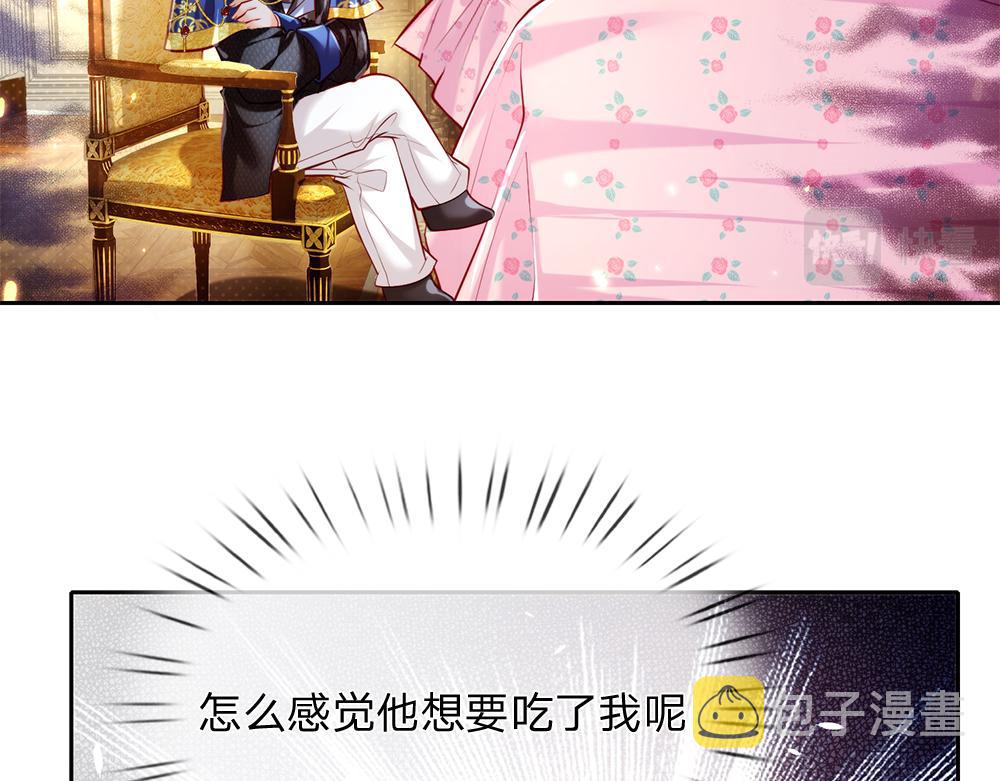 我伊蒂丝女皇长大后的样子漫画,第81话 陛下，要乖哦！2图
