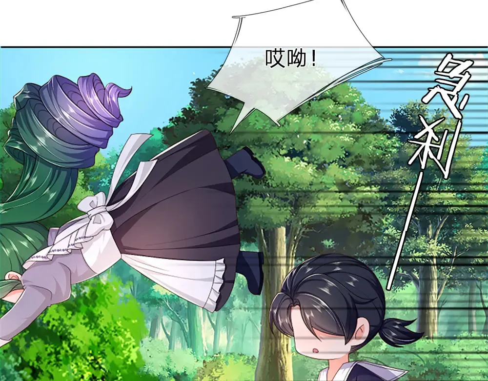 我伊蒂丝女皇全集观看漫画,第313话 吓坏了！1图
