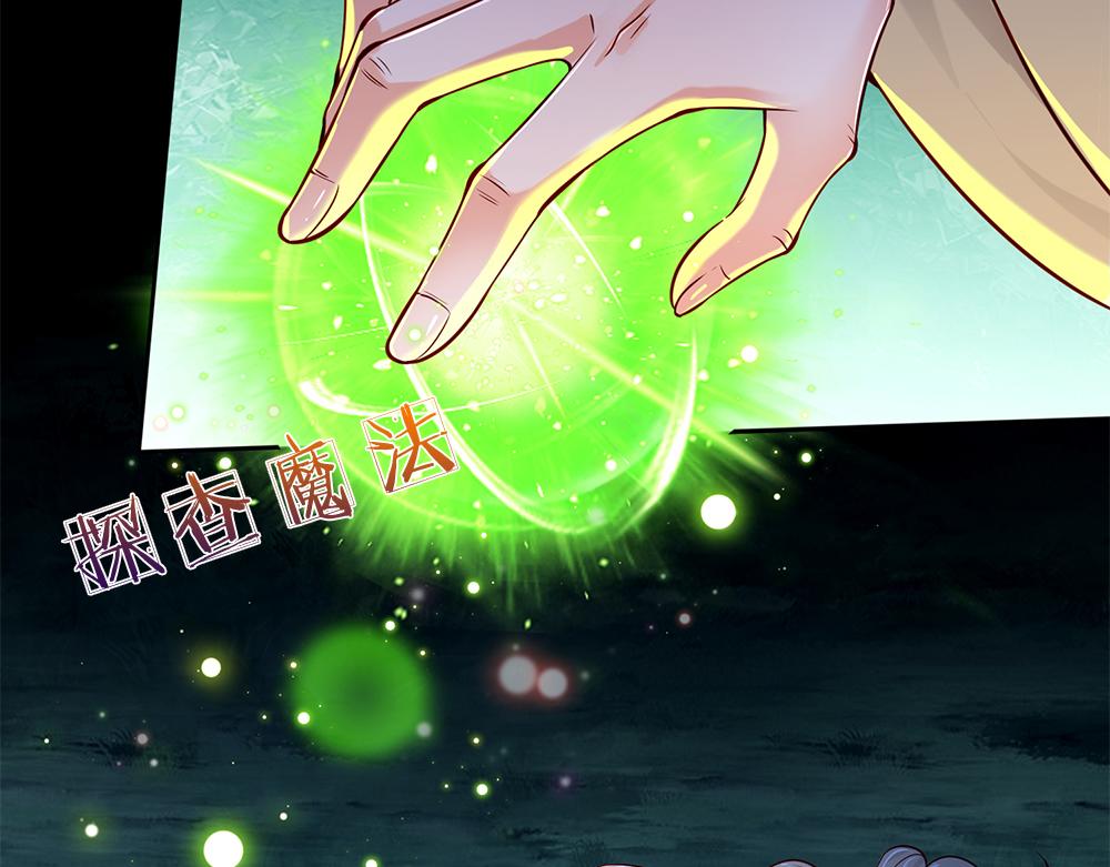 我，伊蒂丝女皇漫画,第158话 舅舅不会有事吧！2图