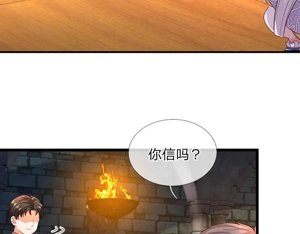 我，伊蒂丝女皇漫画,第318话 一帮猪队友2图
