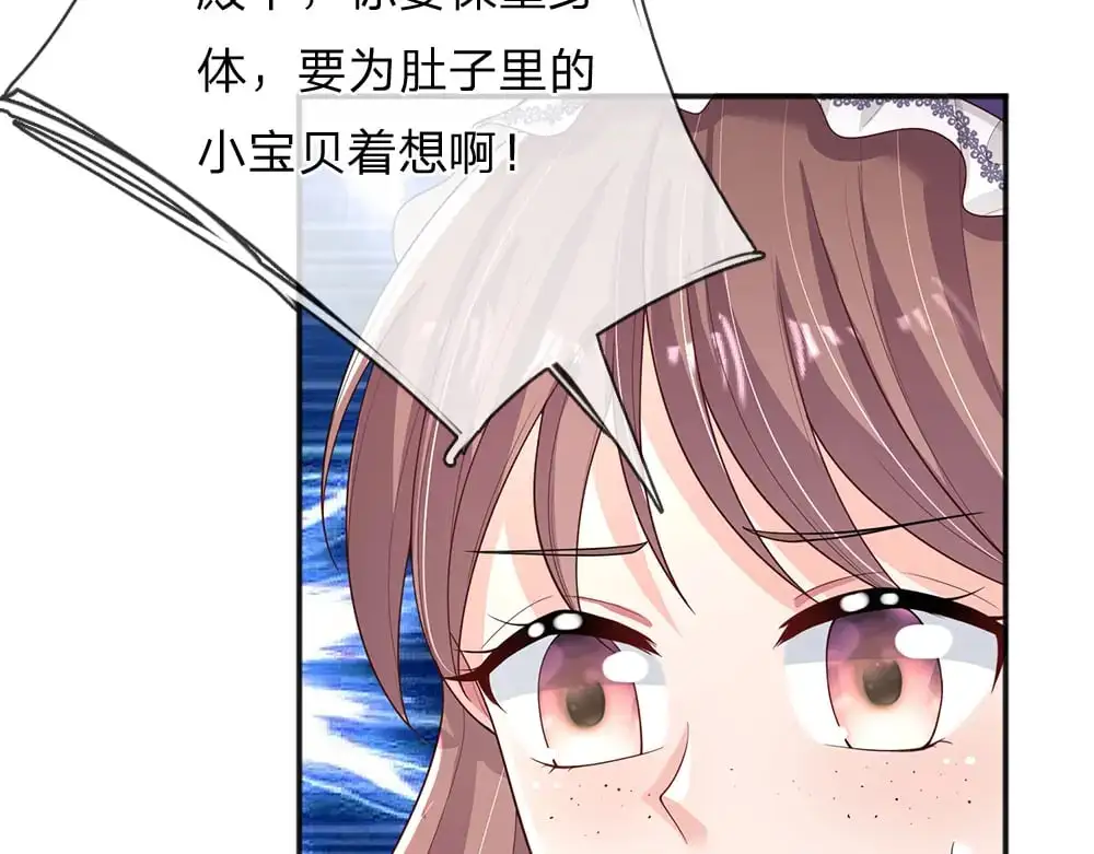 我，伊蒂丝女皇漫画,第294话 引黑魔法入体2图
