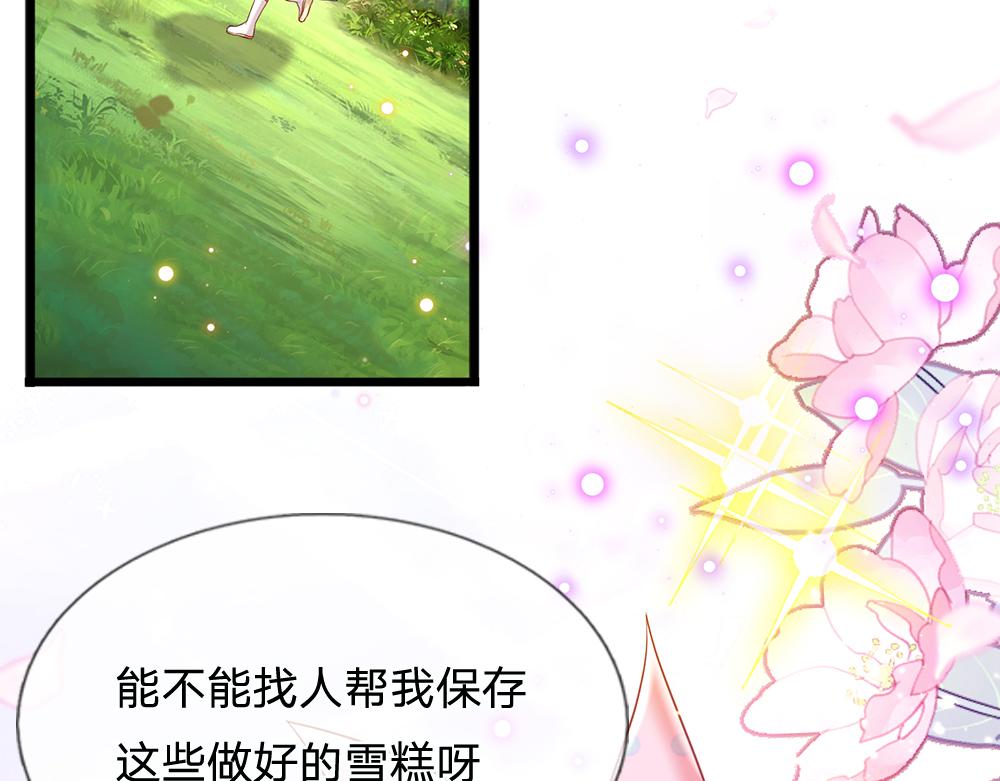 我，伊蒂丝女皇漫画,第131话 别慌，我有办法哦！1图