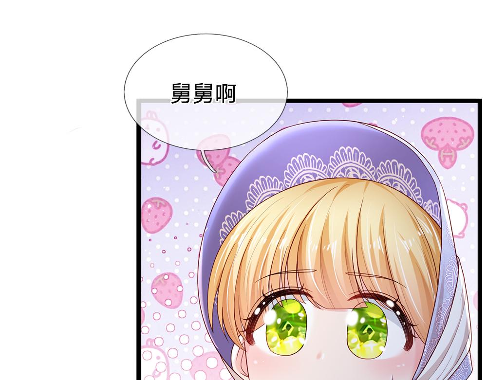 我伊蒂丝女皇长大后的样子漫画,第185话 重启1图