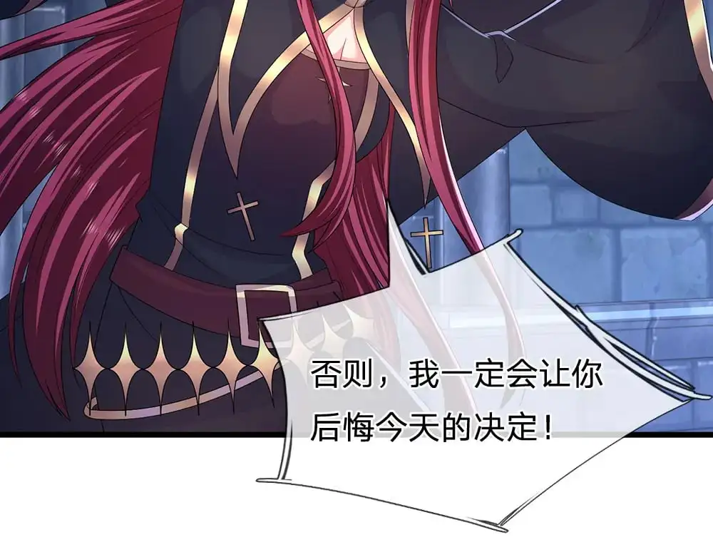 我，伊蒂丝女皇漫画,第295话 交易2图
