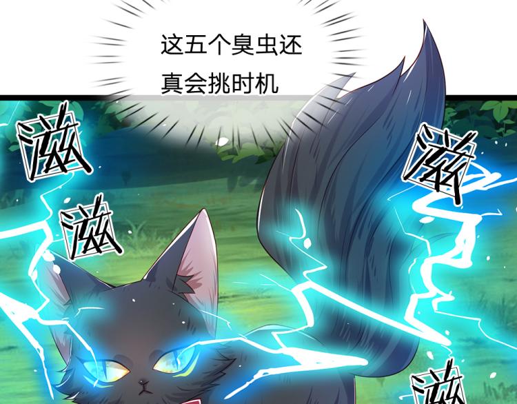 我伊蒂丝女皇长大后的样子漫画,第28话 落难女皇2图