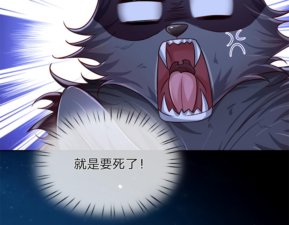 我，伊蒂丝女皇漫画,第158话 舅舅不会有事吧！1图