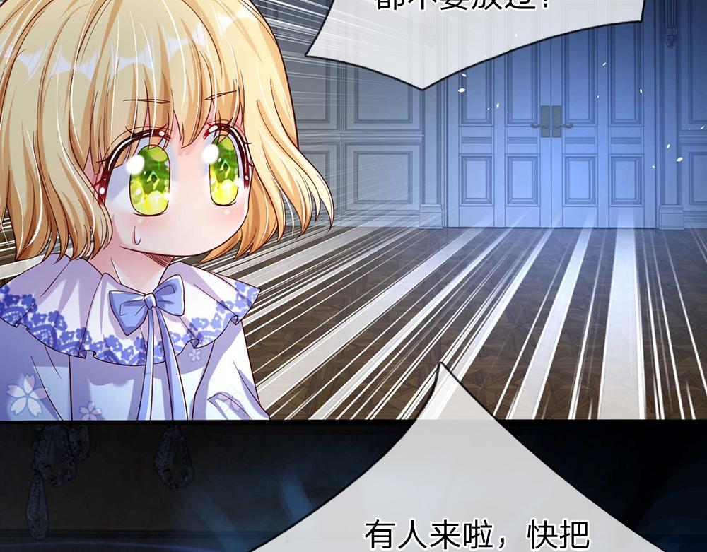 我，伊蒂丝女皇漫画,第52话 过分！2图
