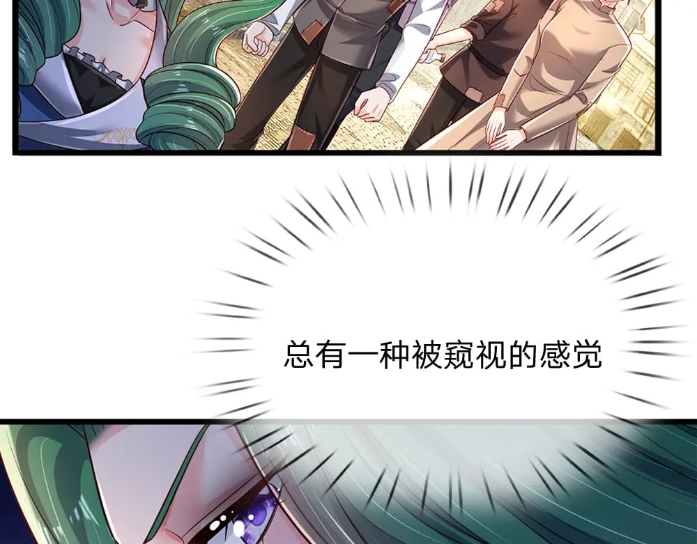 我，伊蒂丝女皇漫画,第261话 窥视1图
