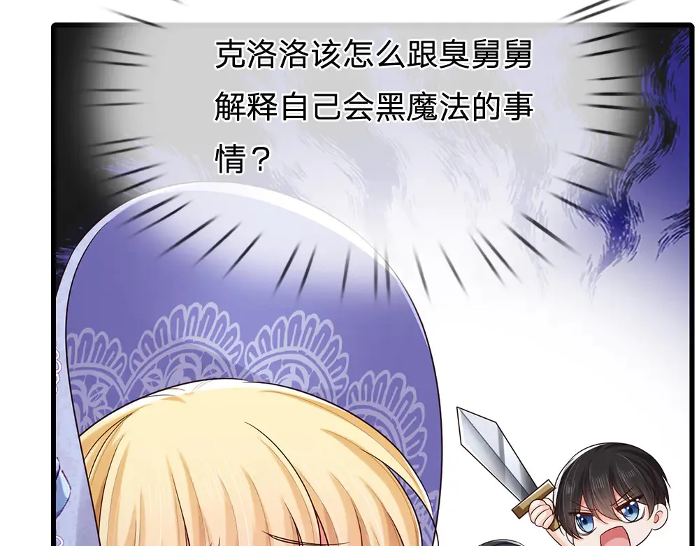 我伊蒂丝女皇长大后的样子漫画,第323话 放开那个男孩！2图