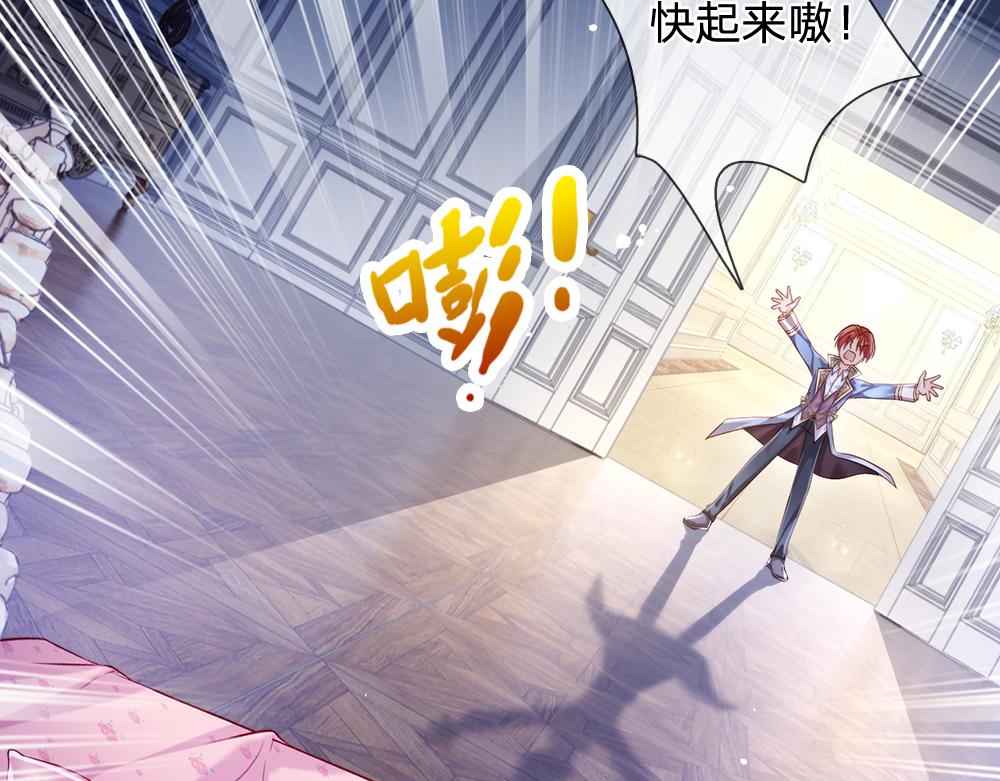 我伊蒂丝女皇长大后的样子漫画,第93话 账本不见了1图