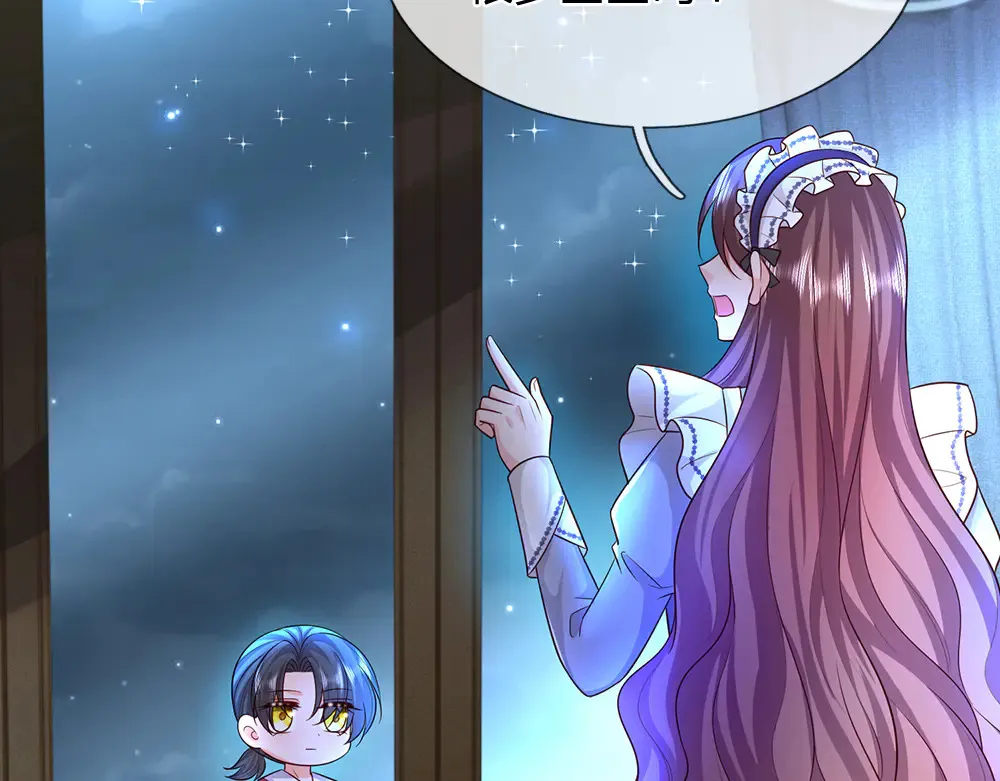 我伊蒂丝女皇长大后的样子漫画,第319话 动手吧！2图