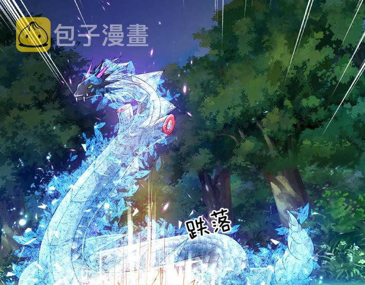 我伊蒂丝女皇长大后的样子漫画,第28话 落难女皇1图