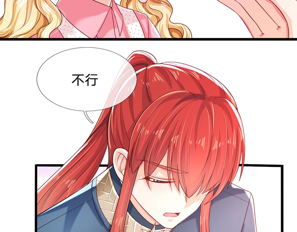 我伊蒂丝女皇长大后的样子漫画,第115话 来不及了！2图