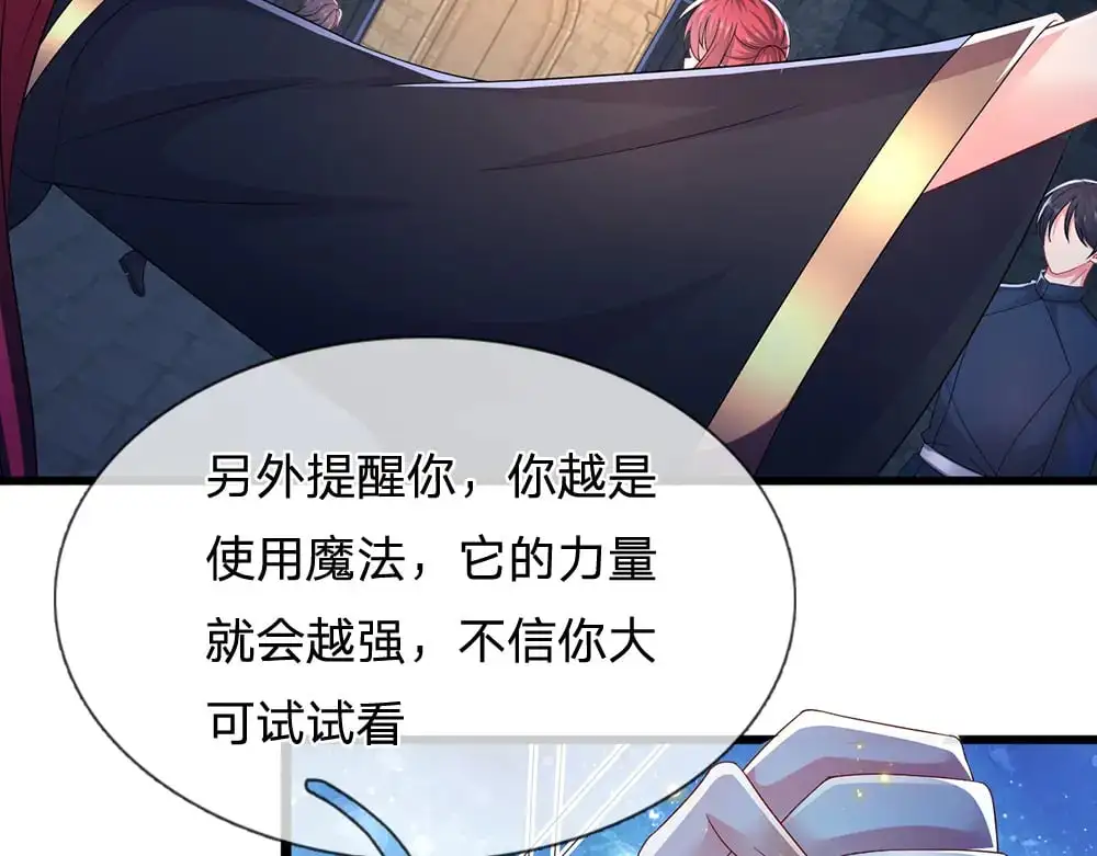 我，伊蒂丝女皇漫画,第295话 交易2图