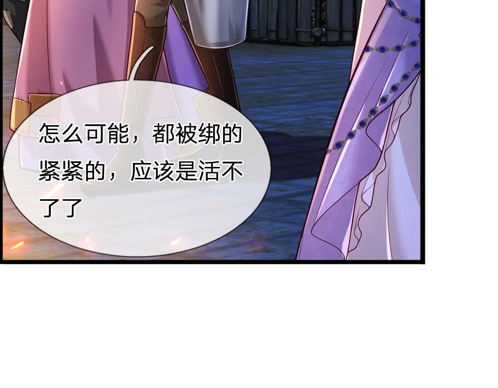 我，伊蒂丝女皇漫画,第240话 一定要活着啊！1图