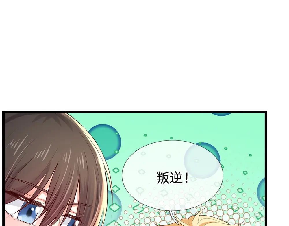 我伊蒂丝女皇长大后的样子漫画,第262话 轮到我表演了2图