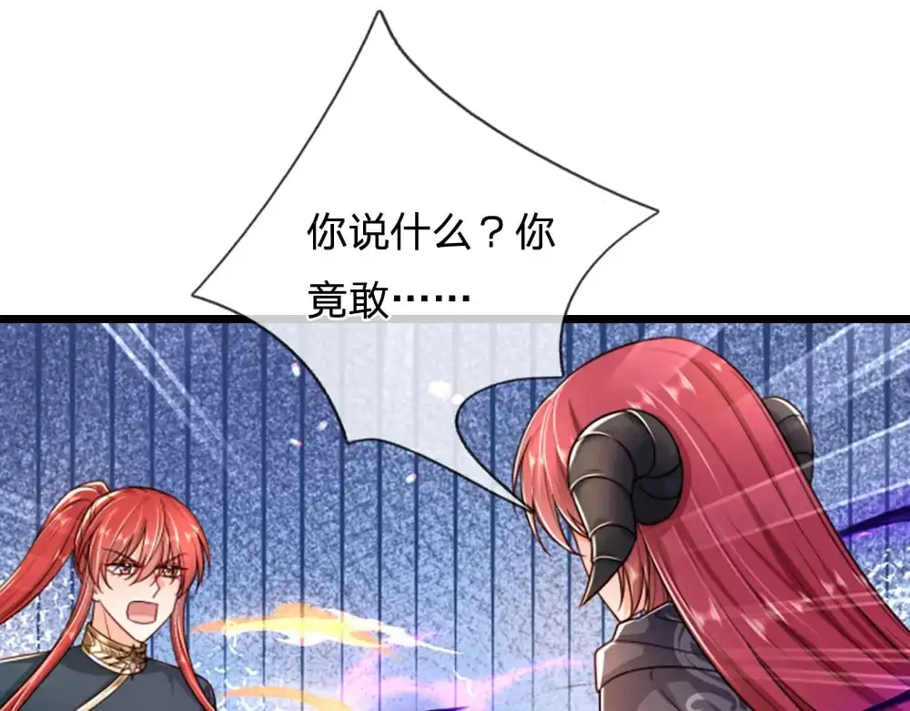 我，伊蒂丝女皇漫画,第291话 我在教你做人！2图
