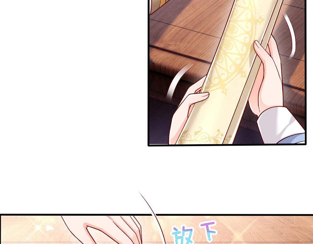我伊蒂丝女皇长大后的样子漫画,第94话 殿下，我是爱你的！1图