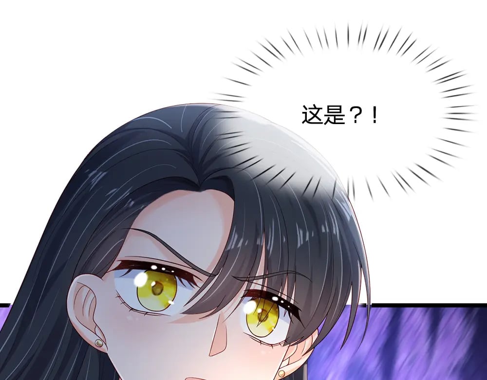 我，伊蒂丝女皇漫画,第250话 我是为你好1图